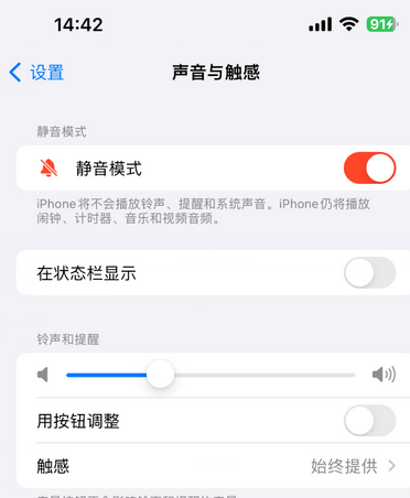 博山苹果15Pro维修网点分享iPhone15Pro系列机型中隐藏静音图标 