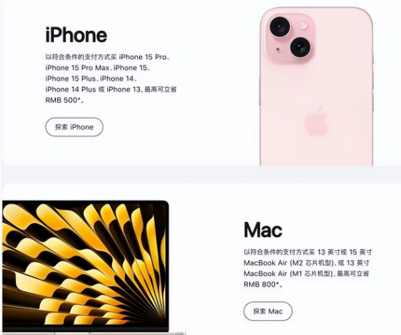 博山苹果15维修店iPhone 15降价后能退差价吗 