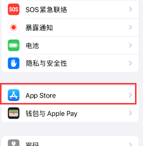 博山苹果15维修中心如何让iPhone15APP自动更新