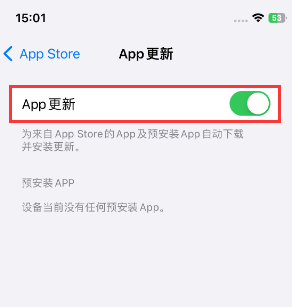 博山苹果15维修中心如何让iPhone15APP自动更新