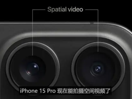 博山苹果15pro维修iPhone15Pro拍的空间视频在哪里看 